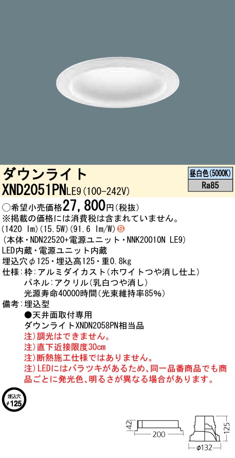 XND2051PNLE9