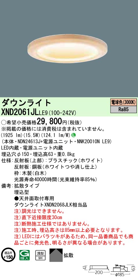 XND2061JLLE9