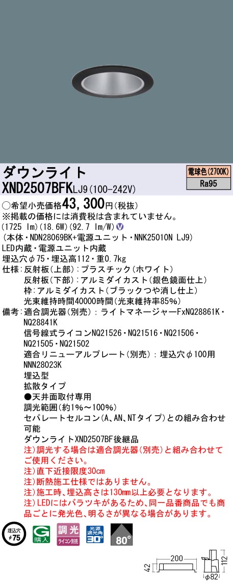 XND2507BFKLJ9