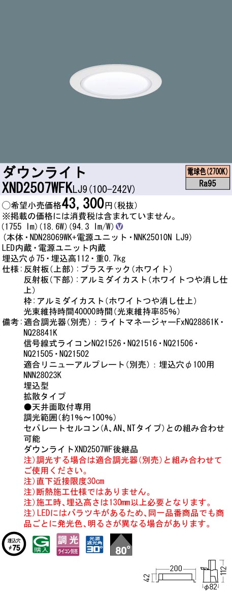 XND2507WFKLJ9