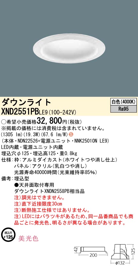 XND2551PBLE9