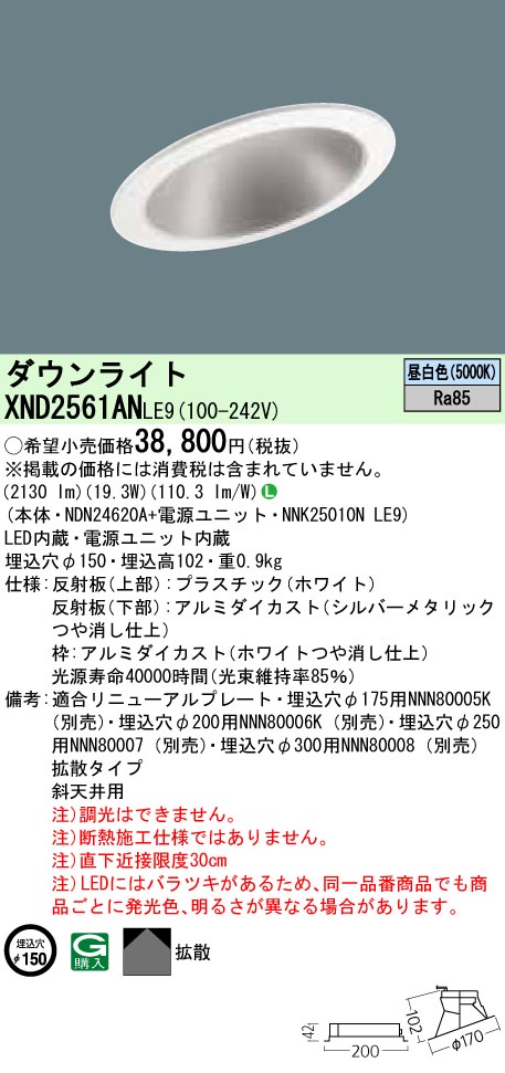 XND2561ANLE9