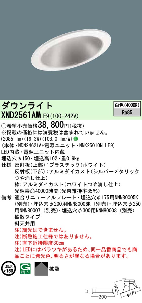 XND2561AWLE9