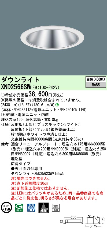 XND2566SWLE9