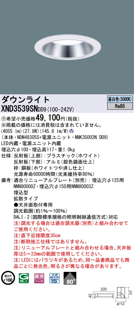 XND3539SNDD9