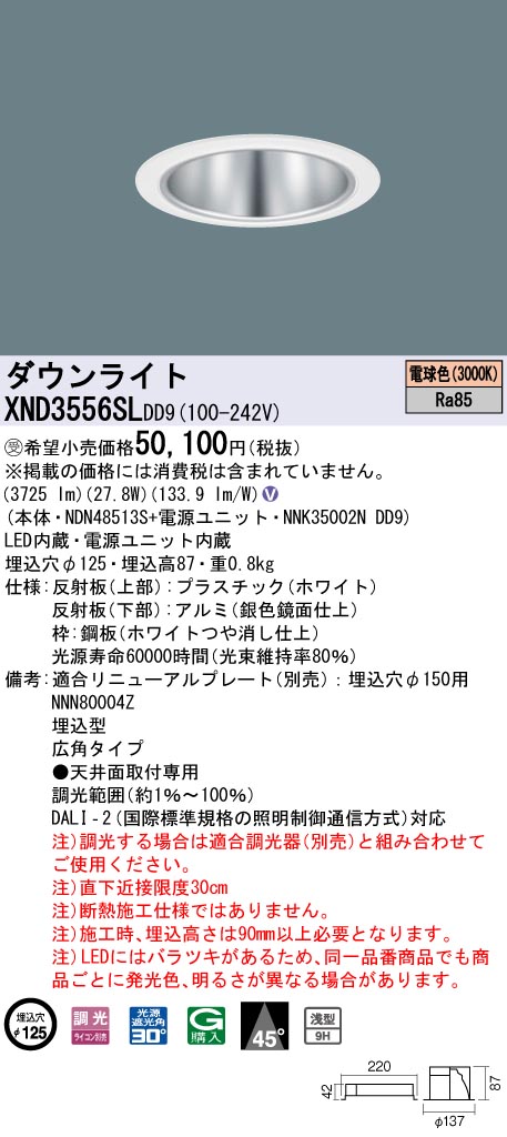 XND3556SLDD9