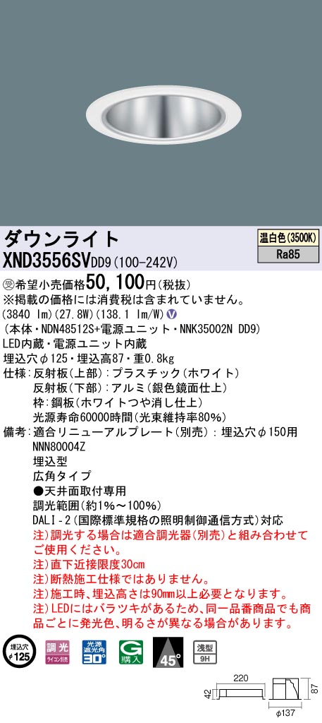 XND3556SVDD9