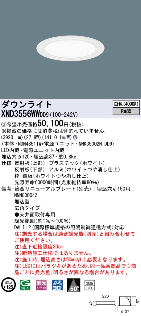XND3556WWDD9