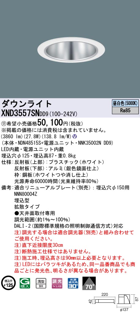 XND3557SNDD9