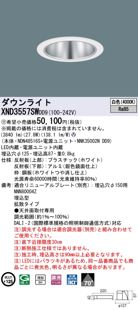 XND3557SWDD9