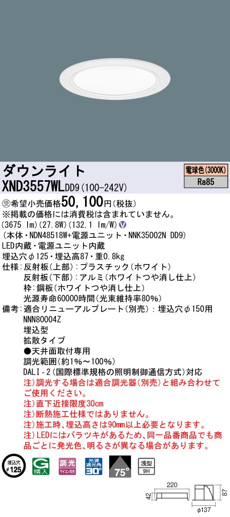 XND3557WLDD9