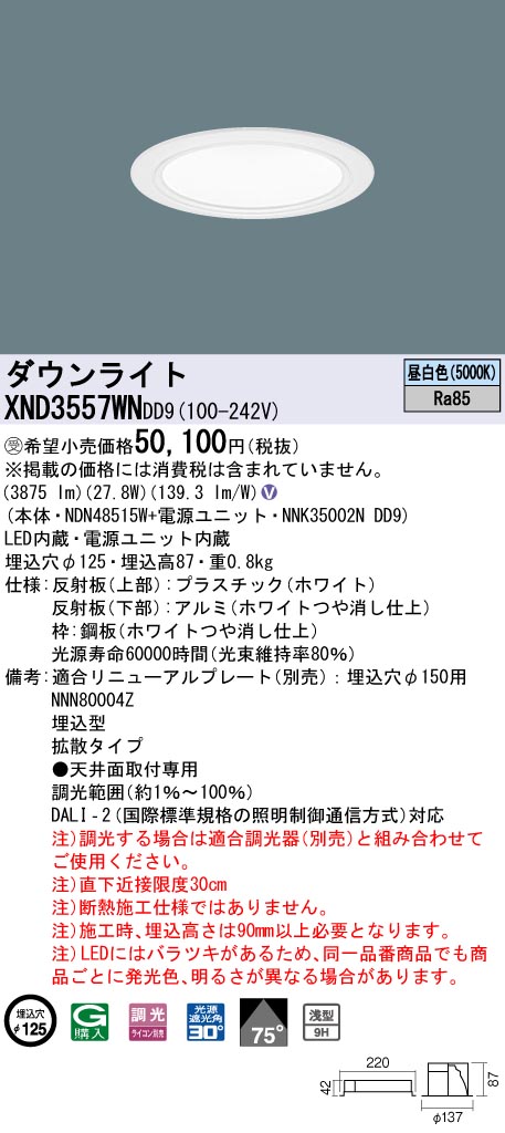 XND3557WNDD9