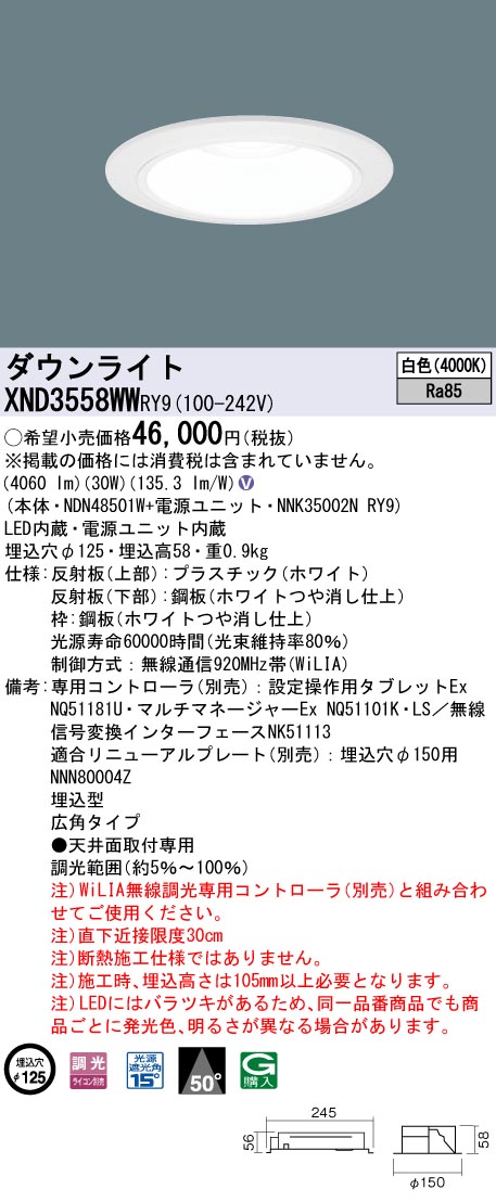 XND3558WWRY9