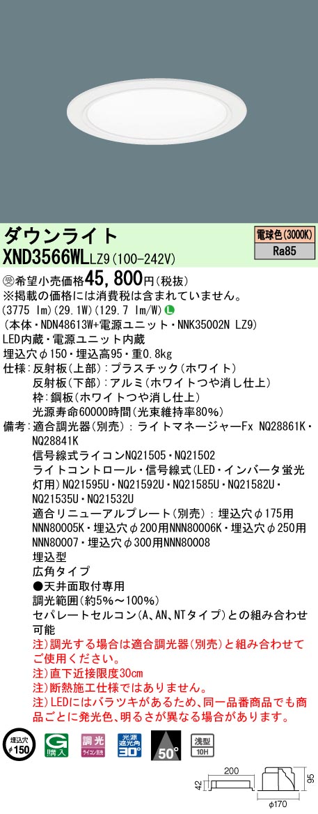 XND3566WLLZ9