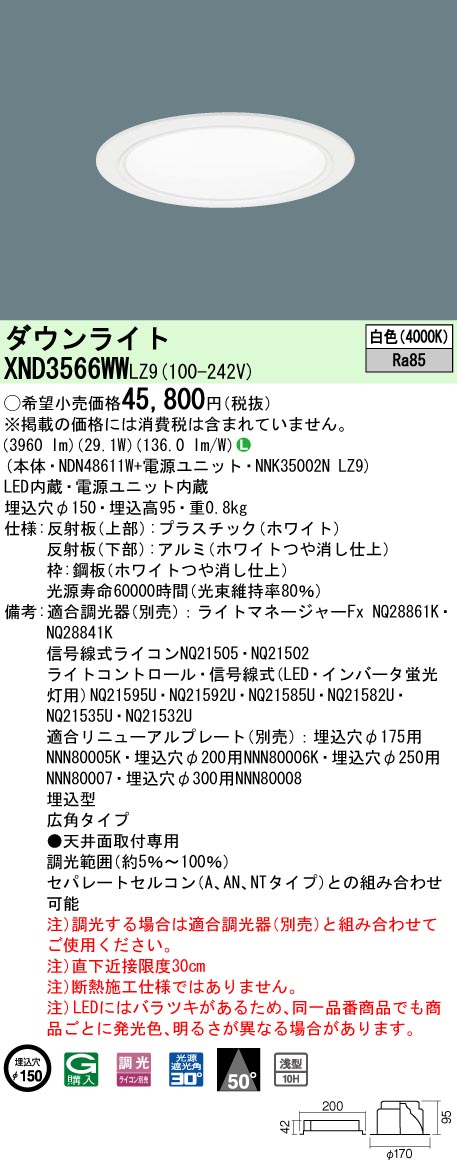 XND3566WWLZ9