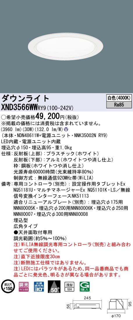 XND3566WWRY9
