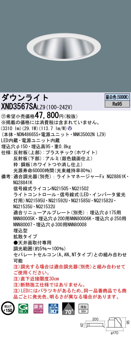 XND3567SALZ9