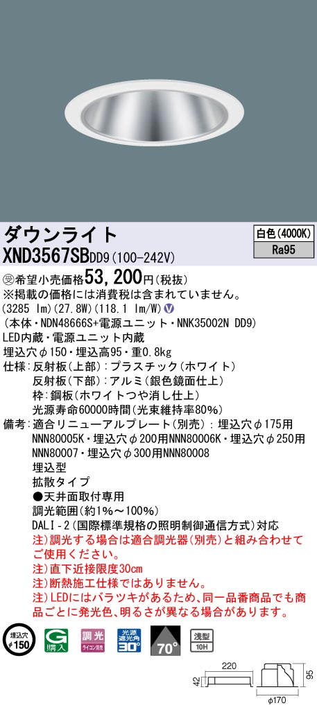XND3567SBDD9