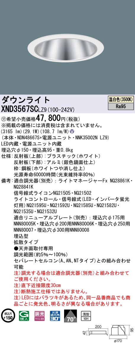 XND3567SCLZ9