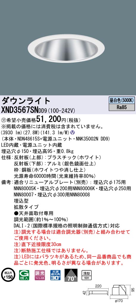 XND3567SNDD9