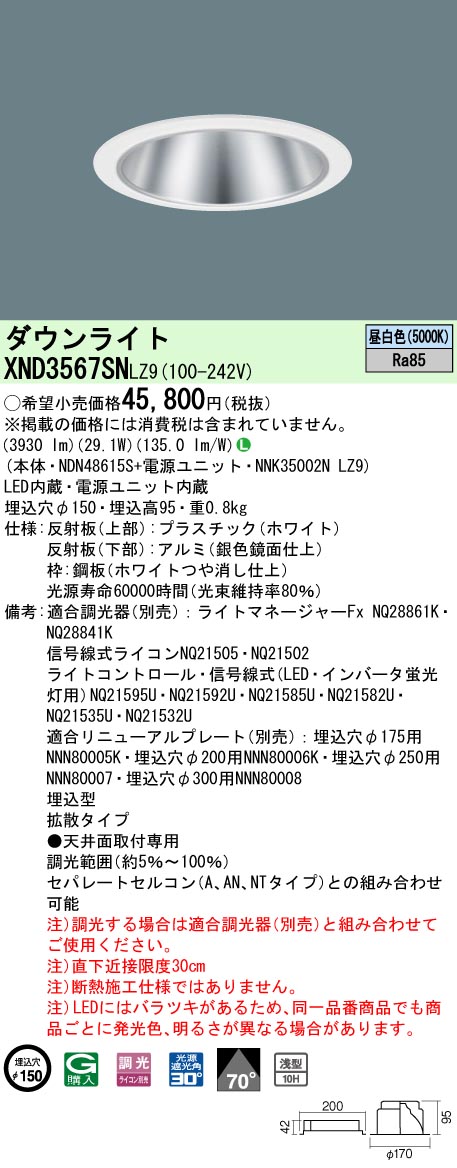 XND3567SNLZ9