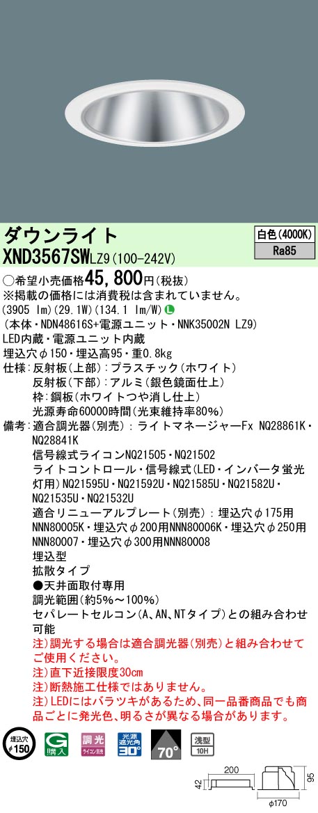 XND3567SWLZ9