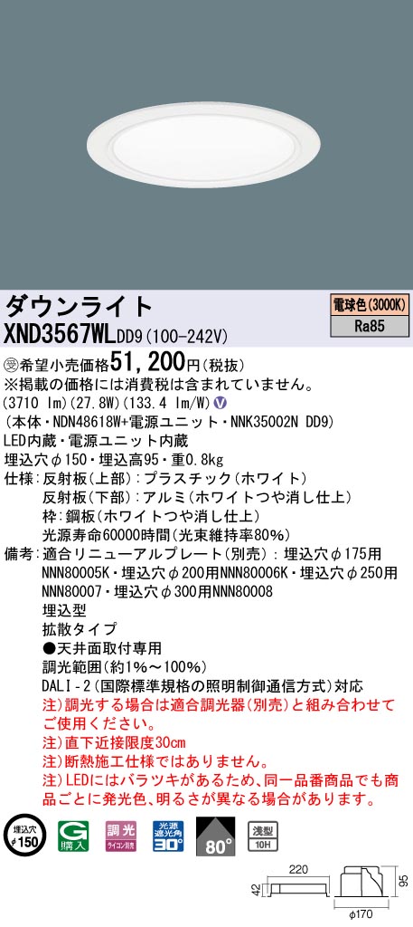 XND3567WLDD9