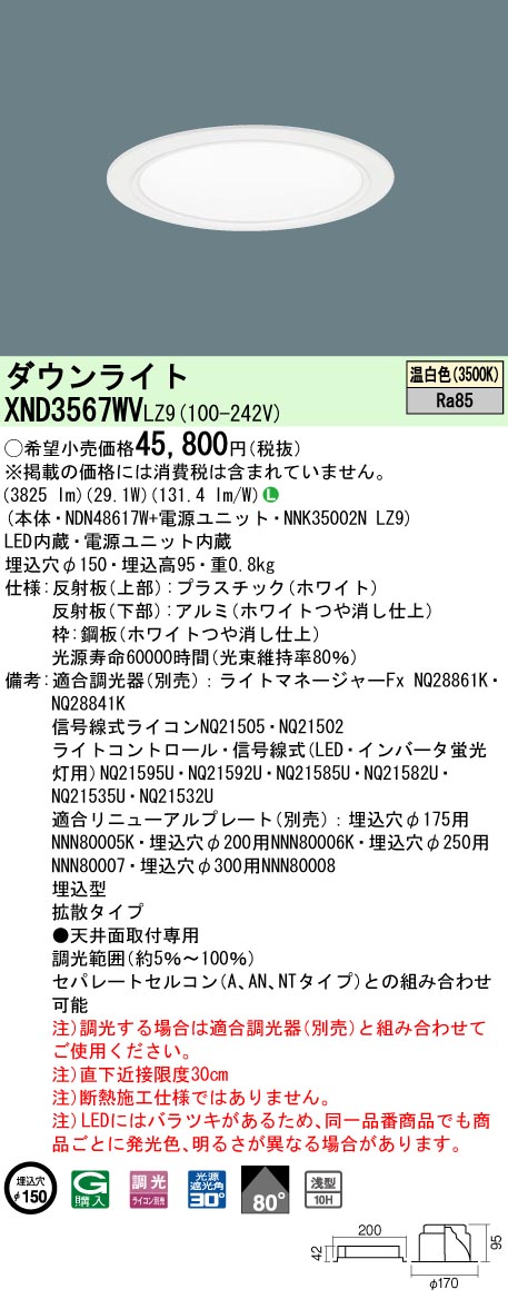 XND3567WVLZ9