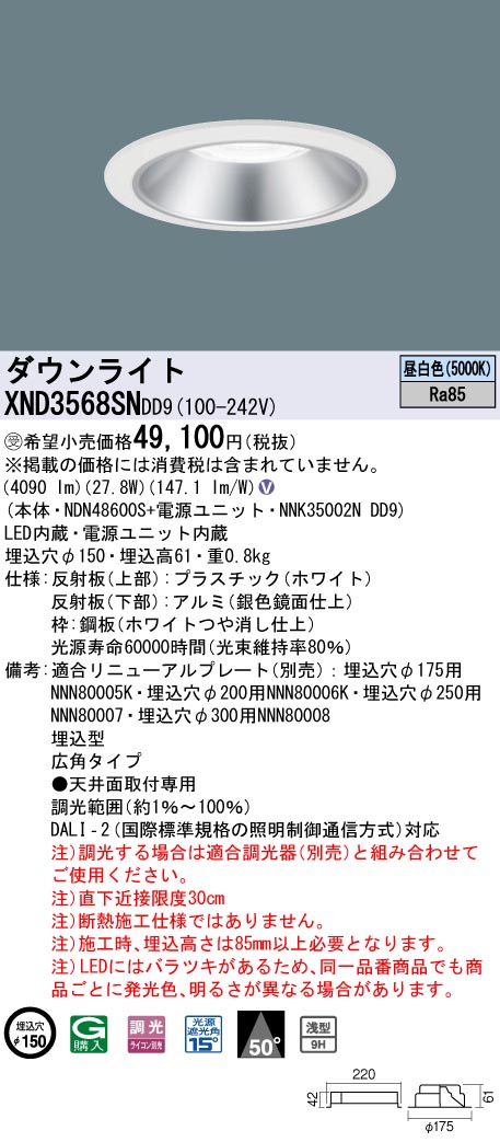 XND3568SNDD9