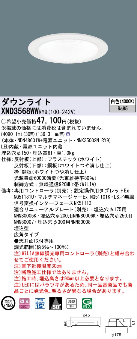 XND3568WWRY9