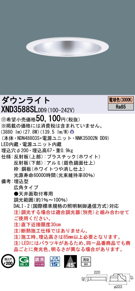XND3588SLDD9