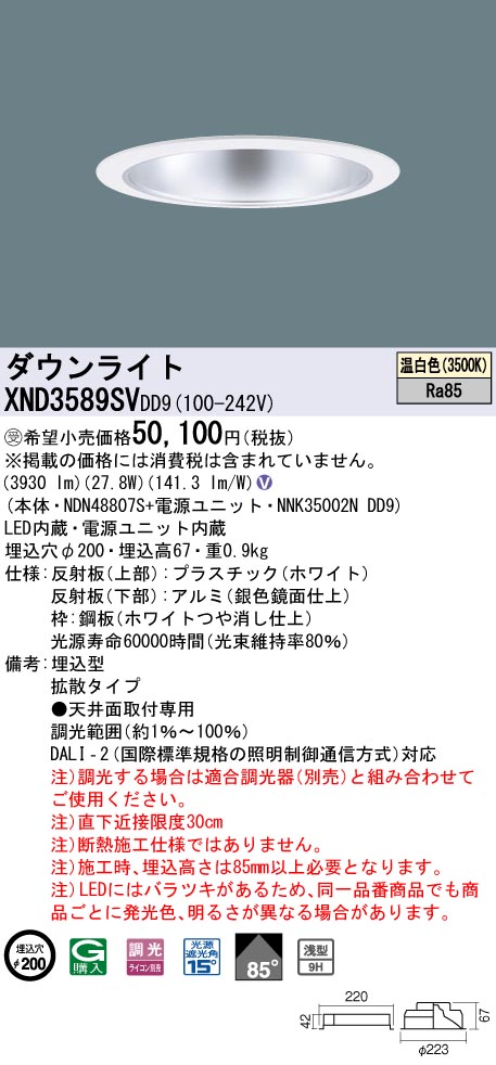 XND3589SVDD9