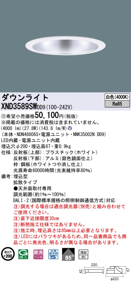 XND3589SWDD9