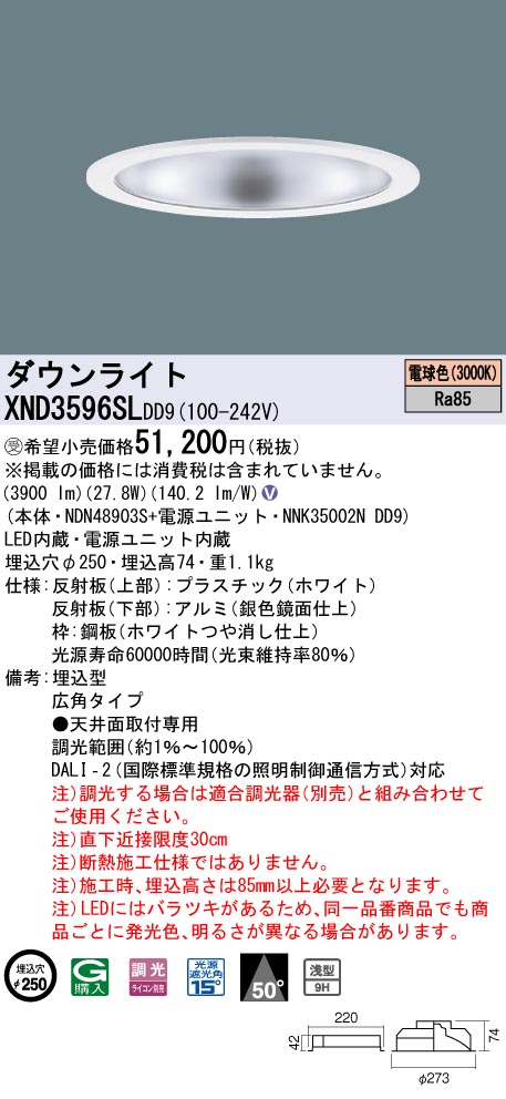 XND3596SLDD9