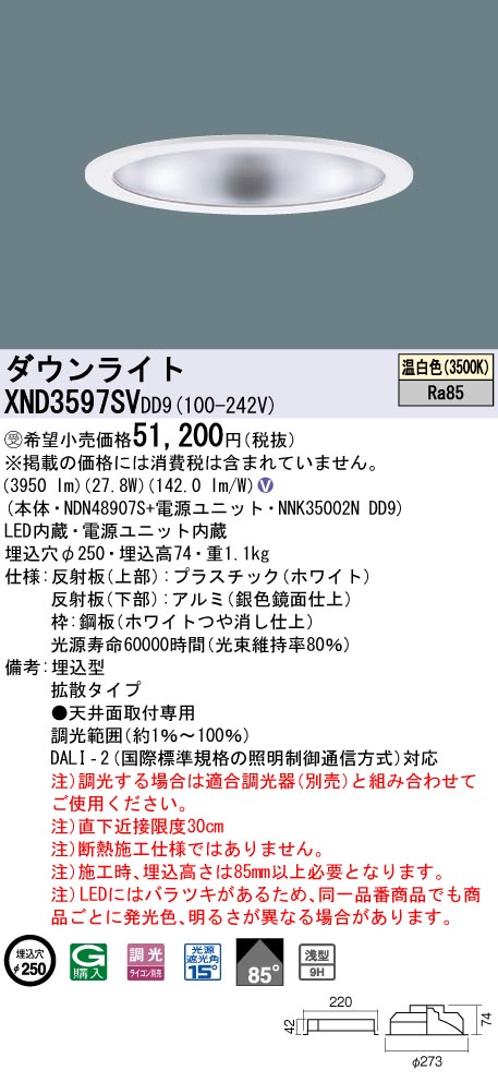 XND3597SVDD9