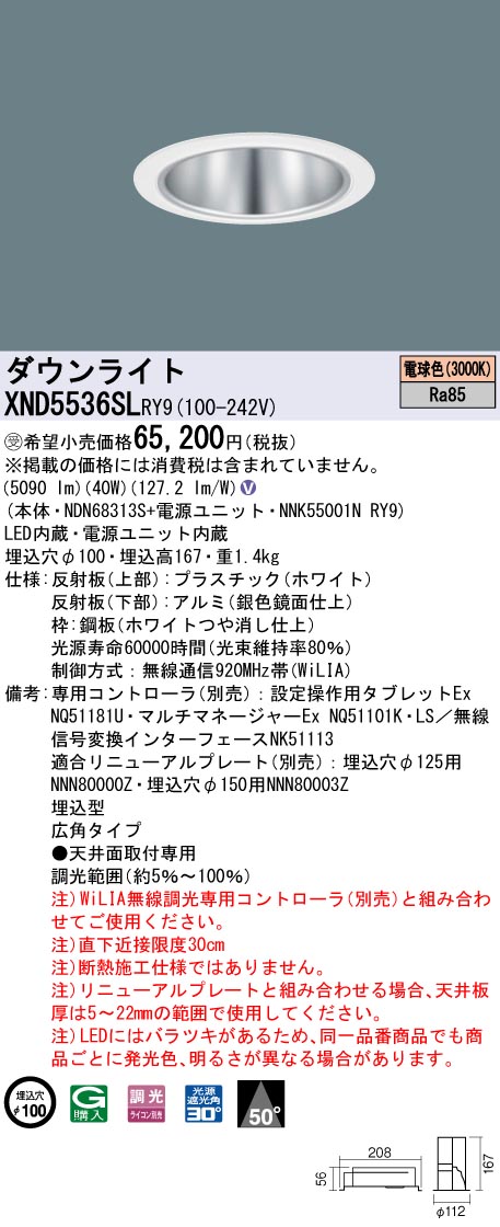 XND5536SLRY9