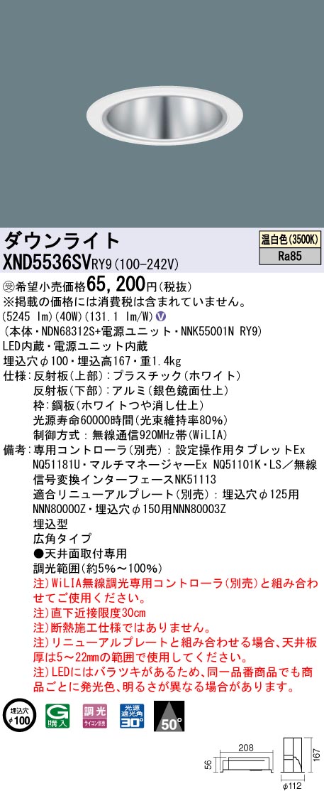 XND5536SVRY9