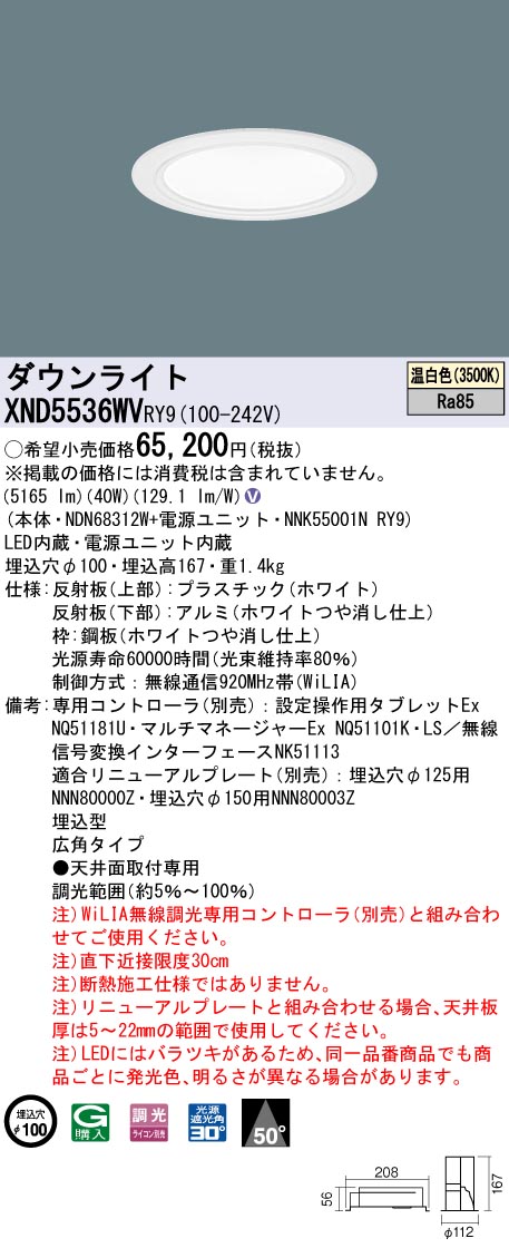 XND5536WVRY9