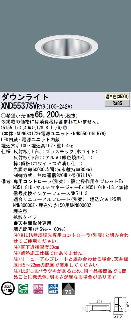 XND5537SVRY9