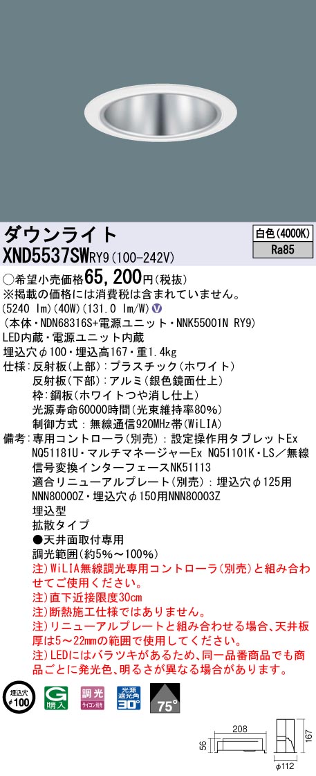 XND5537SWRY9