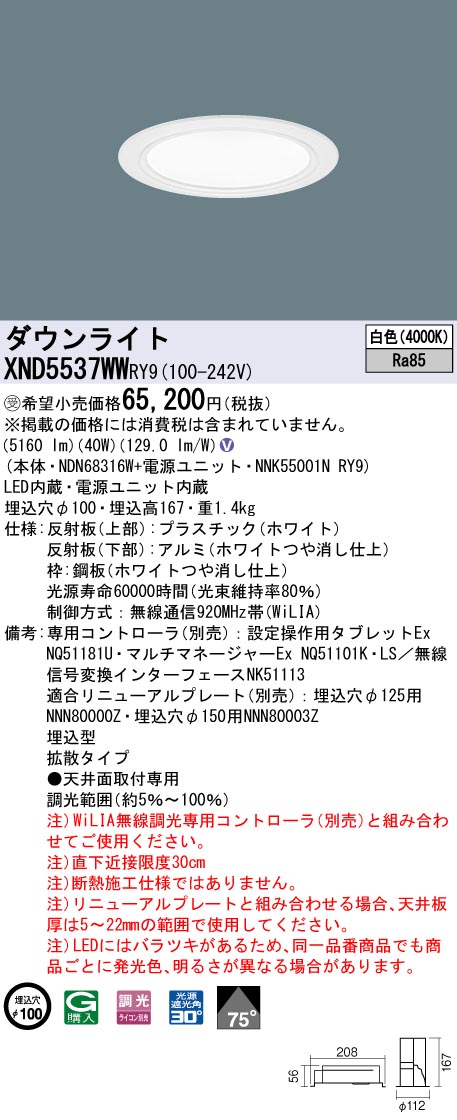 XND5537WWRY9