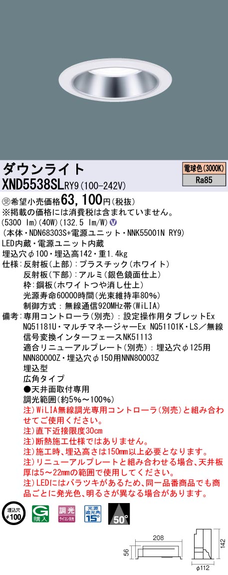 XND5538SLRY9