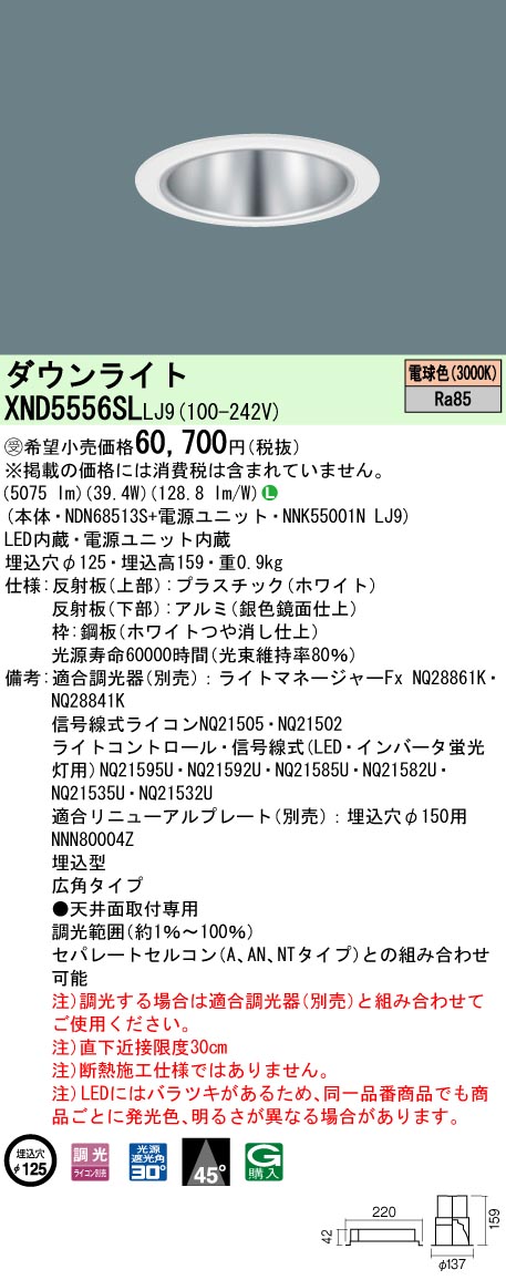 XND5556SLLJ9