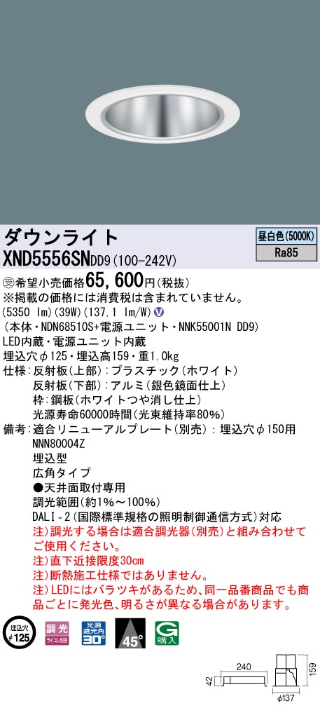 XND5556SNDD9