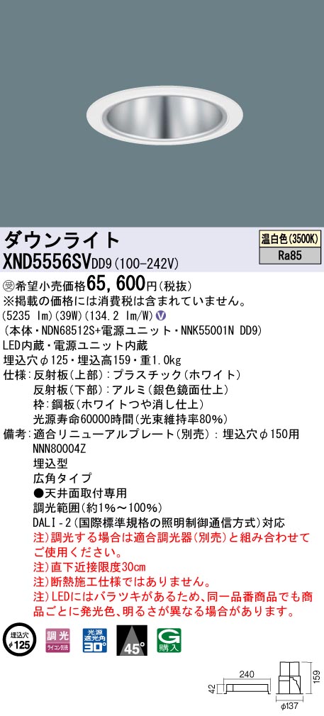 XND5556SVDD9