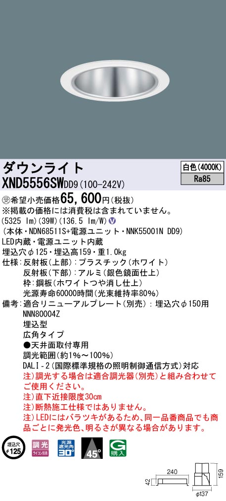 XND5556SWDD9