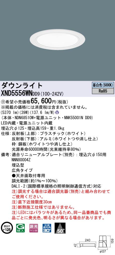 XND5556WNDD9