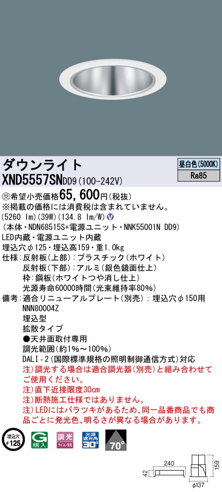 XND5557SNDD9