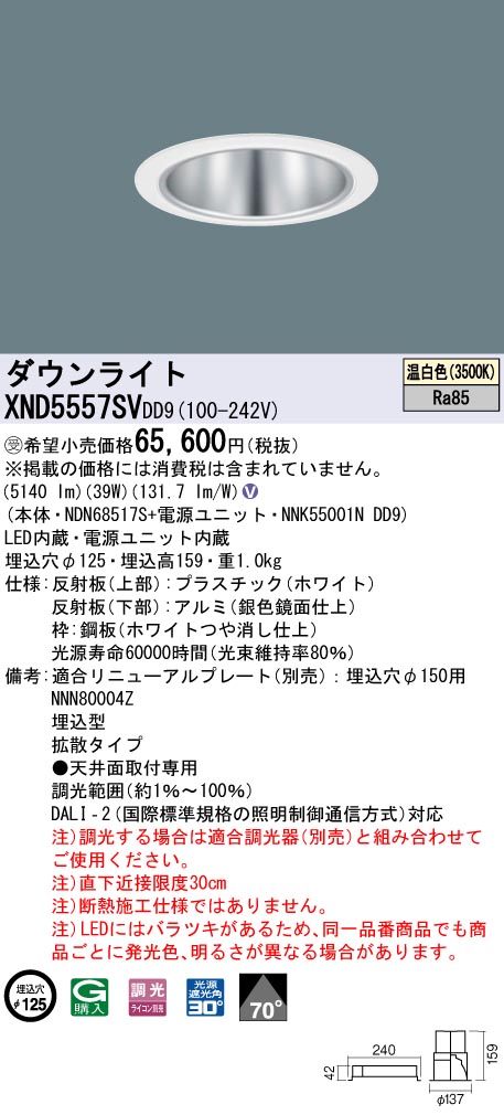 XND5557SVDD9
