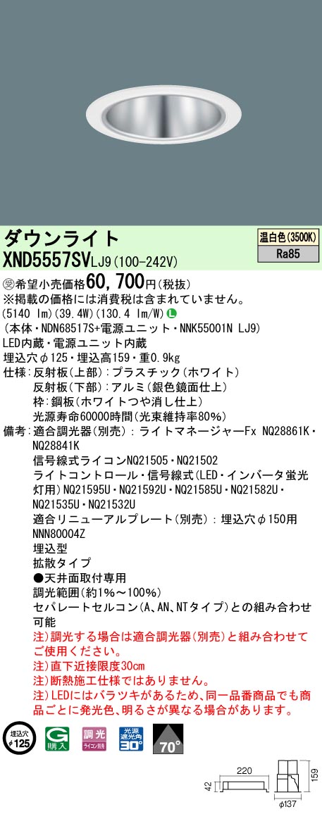 XND5557SVLJ9